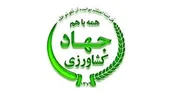 جهاد کشاورزی
